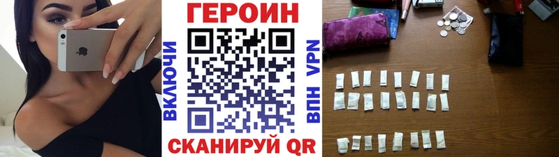 ГЕРОИН гречка Трубчевск