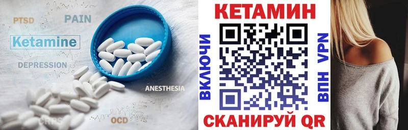 Кетамин VHQ  Трубчевск 