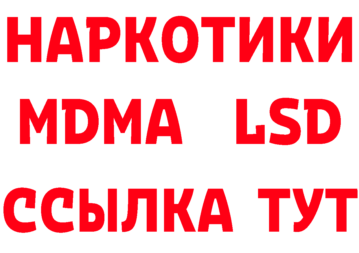 Цена наркотиков сайты даркнета состав Трубчевск