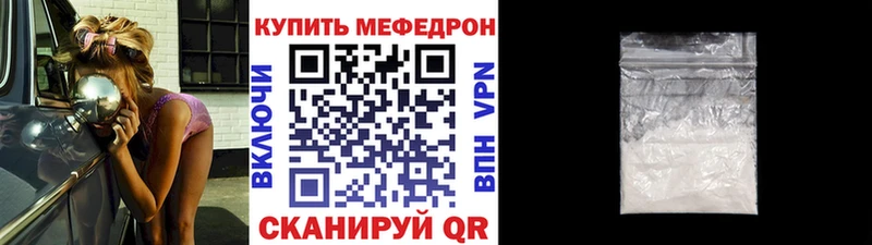 МЯУ-МЯУ mephedrone Трубчевск