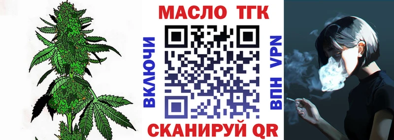 mega вход  где можно купить наркотик  Трубчевск  Дистиллят ТГК вейп 
