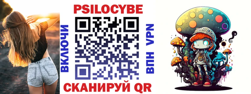 Псилоцибиновые грибы прущие грибы  где можно купить наркотик  Трубчевск 